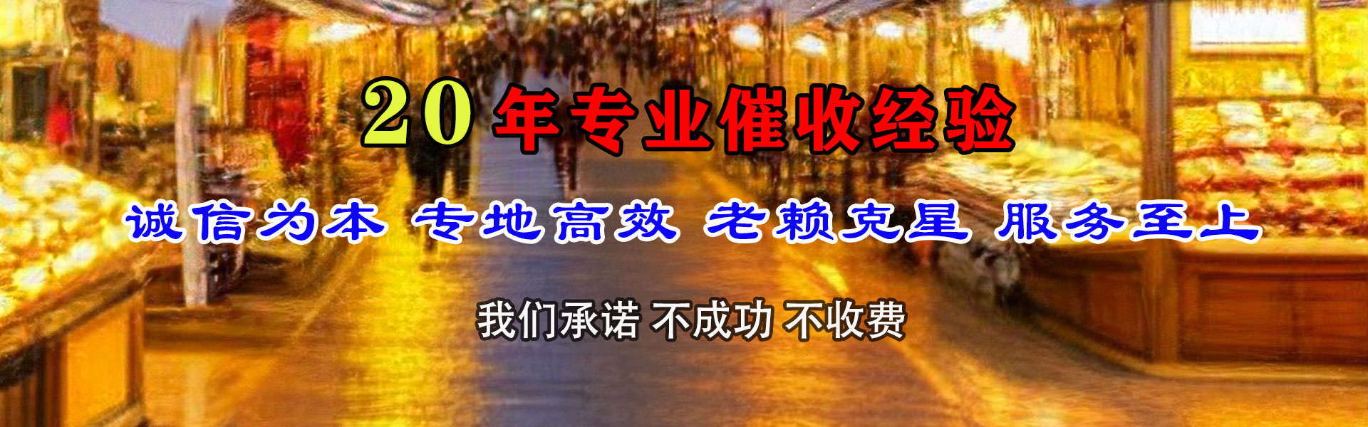 桂阳收账公司